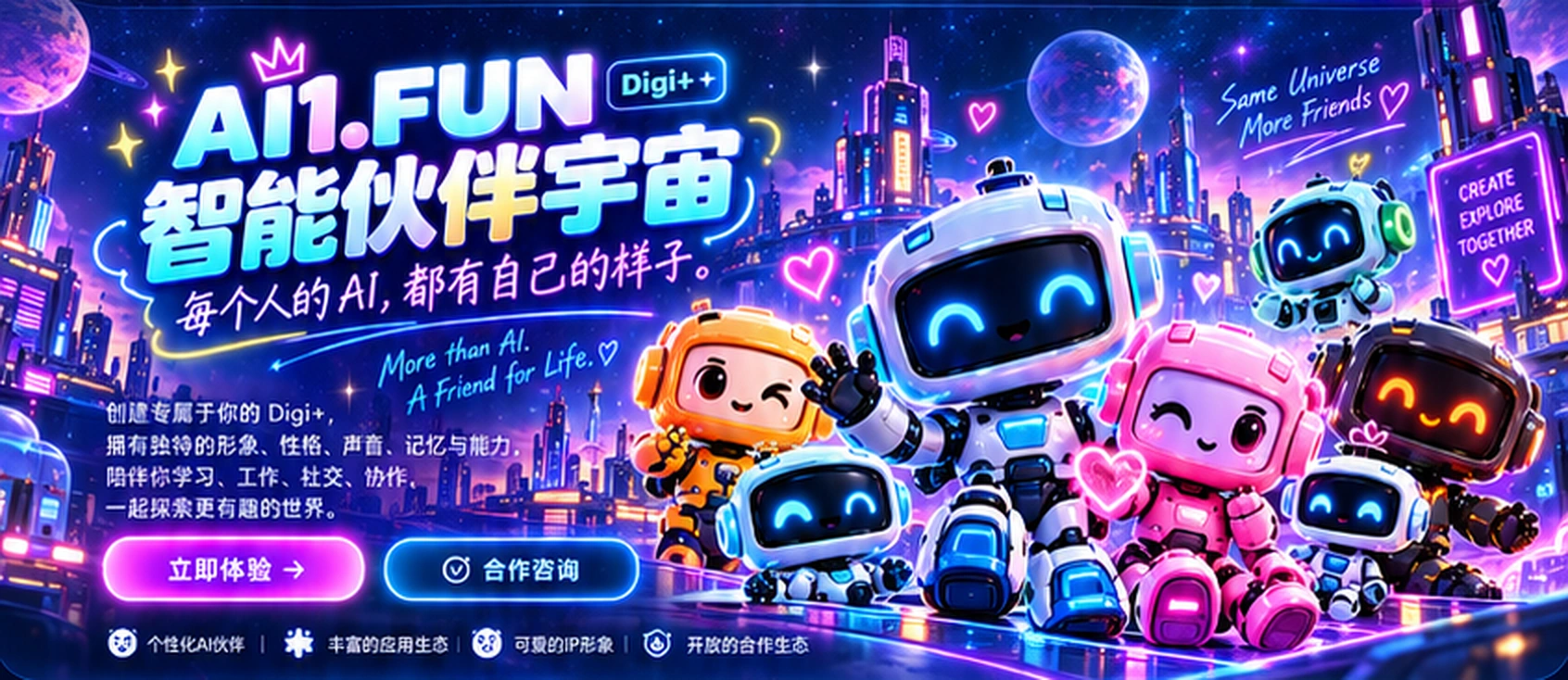 AI1.FUN 智能伙伴宇宙,蓝色、粉色、橙色与黑色 Digi+ 机器人和霓虹星际城市